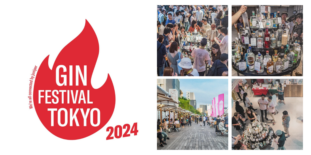 ＜ジンフェスティバル東京 2024＞　アジア最大級のジンの祭典。5年ぶりの開催決定！